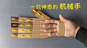 快递盒用完不要扔，教你做一只“机械手”，感觉能玩一整天