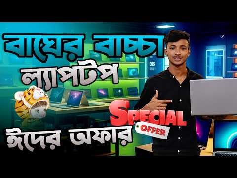 low price used laptop price in bangladesh. Second hand laptop price in bangladesh