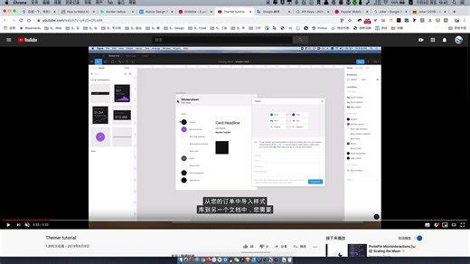 Figma：多主题插件 Themer 教程 - 目前不错的 Dark 模式设计方案