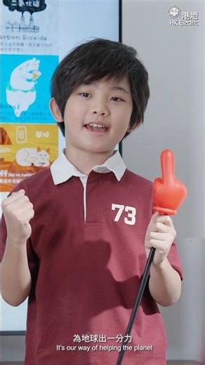 【港燈應用程式 – 輕鬆追蹤節能成效 HK Electric App – Track Your Energy-Saving Progress】