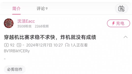 4.6ms延迟换8db的信号强度，RC遥控器刷新率为啥就不能低一点？