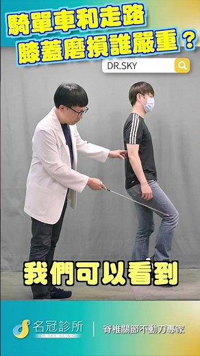 #shorts #膝蓋痛 #膝關節痛