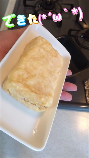 だし巻き玉子焼きます #だし巻き玉子 #厚焼き玉子