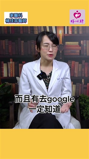 【你也是膽結石F4？】好心肝肝膽腸胃科呂佳容醫師表示，膽結石F4是這四個 #膽結石 #膽固醇 #懷孕 #肥胖 #40歲