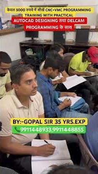 केवल 5000 रुपये में सीखें CNC+VMC PROGRAMMING TRAINING WITH AUTOCAD DESIGNING & DELCAM PROGRAMMING