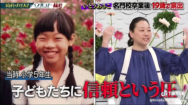 日曜日の初耳学 動画 5月25日 パート13#fyp #fypシ #fypシ゚viral #テレビ番組 #芸能界 #ショー #ショートドラマ #見せる #日曜日の初耳学 #動画 #トレンド (13)