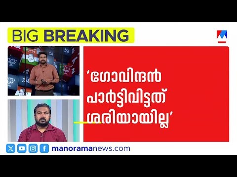 Only Shyamala's name went to the above factors: T.K. Govindan | TK Govindan | MV Govindan