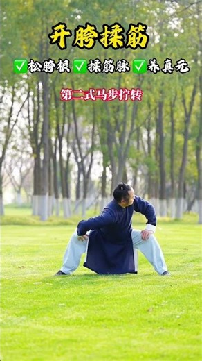 Daily Taoist Kung Fu: Unlock Flexibility in Just One Routine