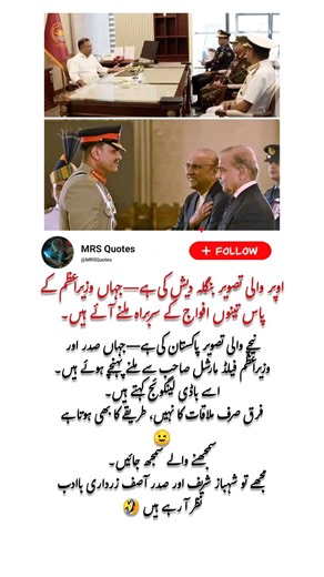 Body Language Speaks Louder Than Words? 👀🇵🇰