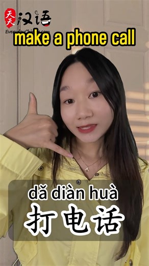 Hand Gestures in Chinese #chineselanguage #learnchinese