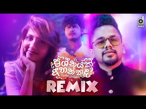 Prashnayak Ahannada (OFFICIAL REMIX) - Reshan Godage (DJ EvO) | Sinhala Remix Songs | Sinhala DJ