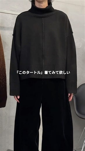 【身長173cm以下】の男って、、 #ニット