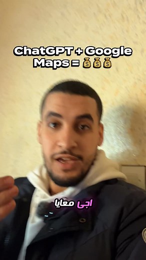 Mohamed Nadif on Instagram: "ChatGPT PLUS GOOGLE MAPS IS THE SECRET SAUCE TO BUILD POWERFUL WEBSITE FOR ANY BUSINESS #chatgpt #aiwebsites #aiwebsitebuilder #chatgpthacks"