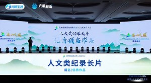 Round 6. Humanities Documentary Feature The "China Mount Song International Nature and Humanities Documentary Conference" from Dec. 10th to 12th. #NaturalBeauty #Songshan | 河南春晚