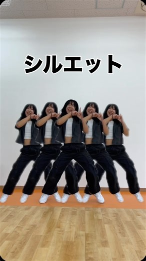リトルジャンボスポーツクラブ ダンス【公式】 on Instagram: "こんにちは！ 今回は分身したみなっち先生がシルエットを踊ってみました🕺✨ 1/11(日)の流行ダンスレッスンにまだ空きがあります！ ぜひ遊びに来てくださいね✨ @littlejumbo_dance のプロフィール欄から申し込みフォームに飛ぶことができます！ #ダンス #リトルジャンボスポーツクラブ #シルエット #踊ってみた #ダンス教室"