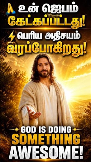 🙏 Your Miracle Will Be Awesome! | Jesus Is Speaking to You Today | Exodus 34:10