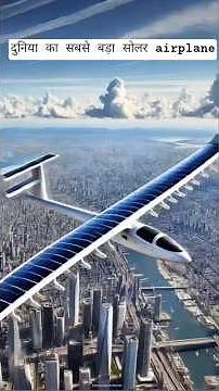 “Solar Impulse 2: The Plane That Flew Around The World Without Fuel | World Record Flight” Mohsim