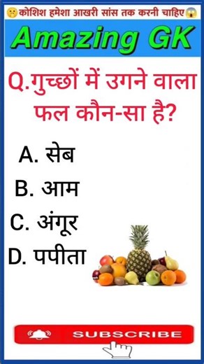 GK || GK Question || GK In Hindi ||GK Question and Answer || GK Quiz || ANMOL_ZX26