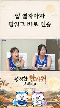 [숏퍼스] 입 열자마자 팀워크 바로 인증