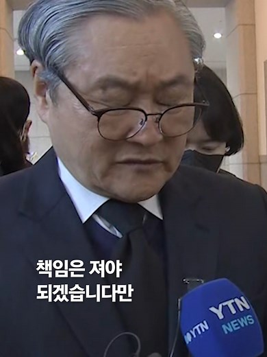 대전 공장 화재, 안전공업 대표 조문