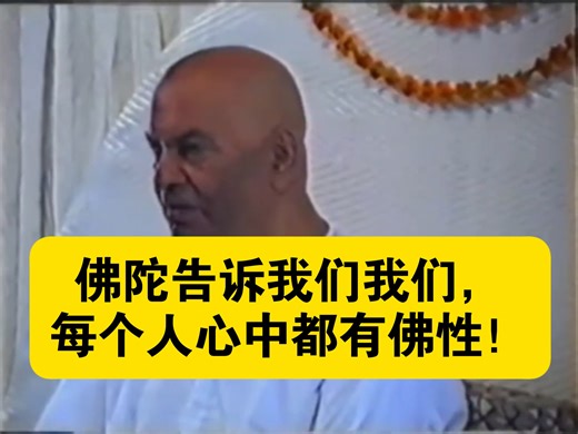 Papaji:我的师父（拉玛那•马哈希）从未开口说话，但是来自全世界的人都来拜访他，他像山一样寂静，虽然他去世了，但至今他影响力还在