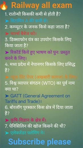 Railway Exam Questions // #gk #railwaygroupd #generalknowledge #rrbgroupd2025