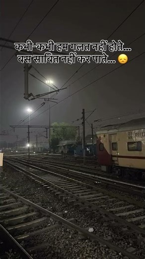 कभी-कभी हम गलत नहीं होते… बस साबित नहीं कर पाते… 😞 #absorbentmind #trending #love #sadstatus