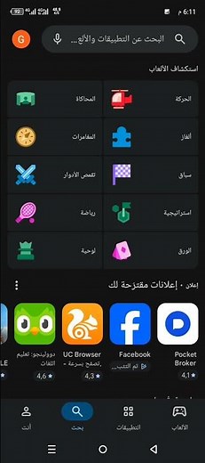 1️⃣ VPN مجاني غير محدود 🔥 أفضل تطبيق لتغيير الـIP