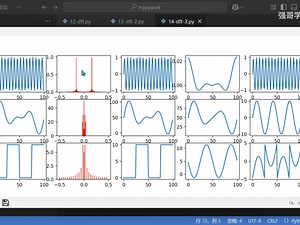 14-FFT实现高通低通滤波器