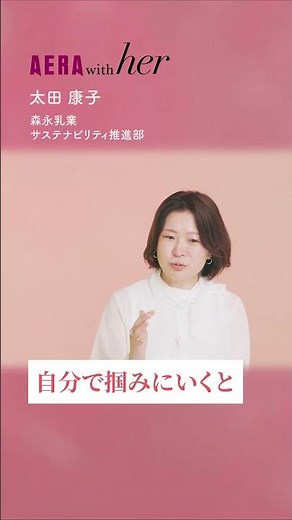 "Learning" Is a Right! Go Out and Seize It for Yourself [Morinaga Milk Industry - Part 2] #shorts