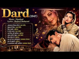 Dard (1947) All Songs | Naushad Evergreen Hits | Uma Devi, Shamshad Begum | अफसाना लिख रही हूँ