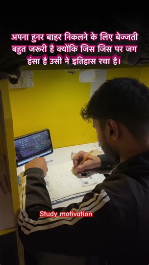 Study motivation #motivation #uppsc #study #studytips #ritikmodernlibrary