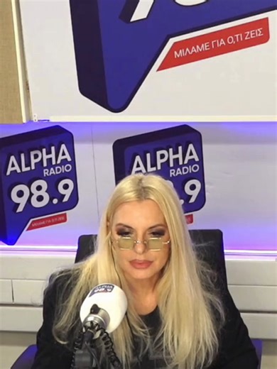 Η Αννίτα Πάνια ανοίγει τον διάλογο για όσα μας αφορούν, στον Alpha Radio 98.9. Συντονιστείτε καθημερινά, 22:00–00:00! #alpharadio #alpharadio989 #news #radio #greeknews #pania #annita #milamegiaotizeis #annitapania