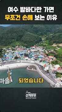여수의 숨은 보석, 낭도 둘레길 완벽 가이드!