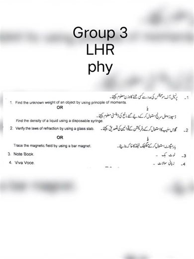 10thClass Today Physics Practical Paper 2026 Lahore Board Group 3 #board #exam #matric #paper #viral