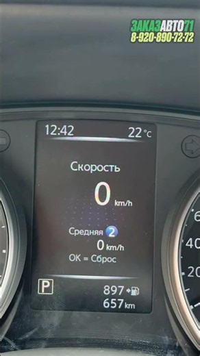 Full Russian localization for a China-built Nissan Qashqai