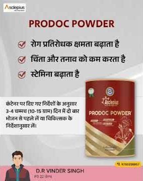 #shortsvideo #awpl #shorts PRODOC POWDER