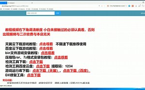 游戏启动中常见问题及处理方法