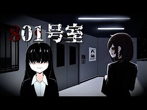 RESTLESS SPIRITS ARE TRYING TO BREAK THIS HUNGRY OFFICE GIRL - Room 801 | 801 号室 Full GamePlay