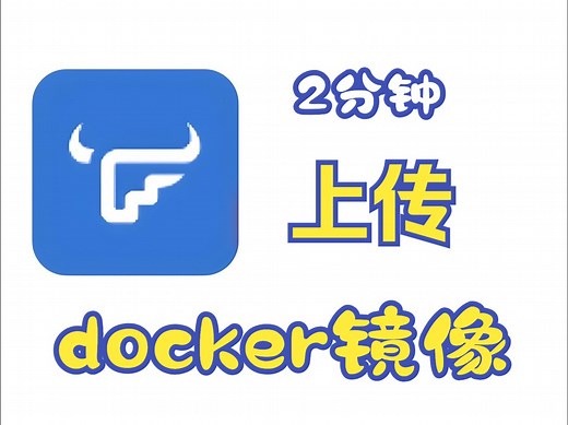 docker镜像下载失败怎么办 Error response from daemon: Get "https://registry-1.docker.io/v2