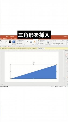 【PowerPoint】こういうイメージが作りたいとリクエストされたステップ図 #パワーポイント #パワポ #資料作成 #powerpoint #shorts