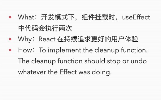[一起读] useEffect 执行两次的问题要咋整