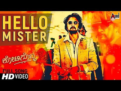 Kotigobba 2 | Hello Mister | HD Video Song 2017 | Kiccha Sudeep, Nithya Menen | K.S Ravikumar