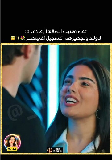 الأولاد وتجهيزهم لتسجيل الأغنية في مسلسل إخوتي