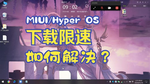 解除MIUI/Xiaomi Hyper OS 下载速度慢/限速之切换服务器法（切换新的服务器）
