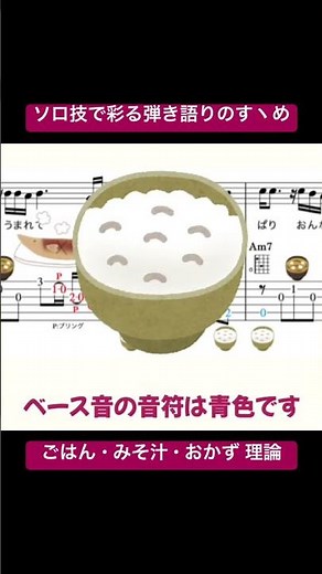 "Koi" by Chiharu Matsuyama / A Guide to Enhancing Your Solo Acoustic Covers by ▼ K on Pick