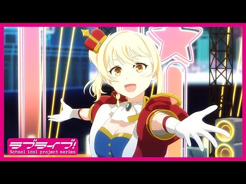 【本予告】映画『ラブライブ！虹ヶ咲学園スクールアイドル同好会 完結編 第2章』