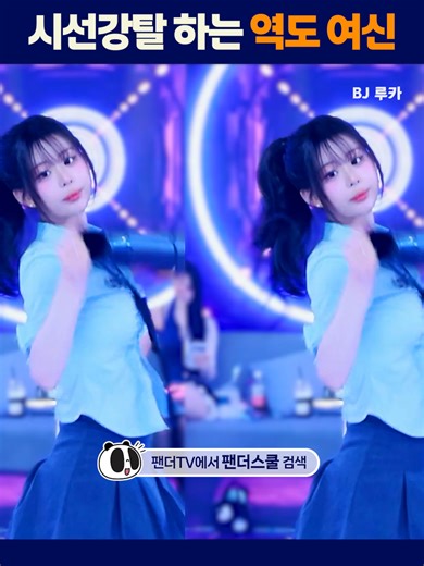 시선강탈 하는 역도 여신 #팬더티비 #엑셀방송 #팬더스쿨 #루카 #여신
