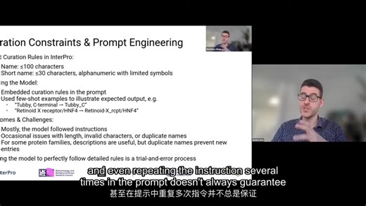 3. AI写蛋白报告？InterPro用大模型自动生成分类摘要【中英字幕】
