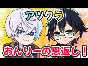 ✂️ルザク君にお礼に来たおんりーﾁｬﾝ❗️さんちゃんくとの絡みが面白い❗️#ドズル社 #ドズル社切り抜き #おんりー #おらふくん #おおはらmen #minecraft #マイクラ#アツクラ